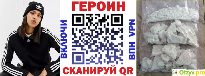 Героин VHQ  omg сайт  Ахтырский 